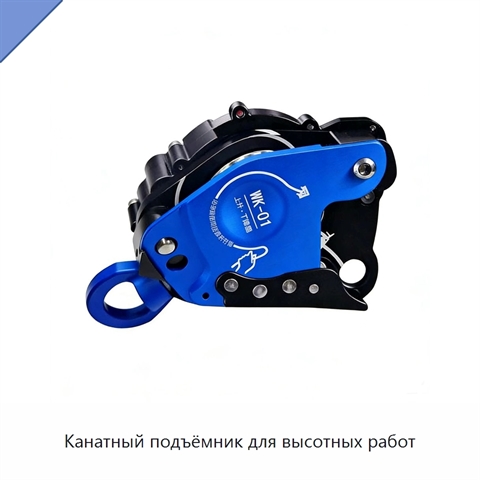 Канатный подъёмник для высотных работ