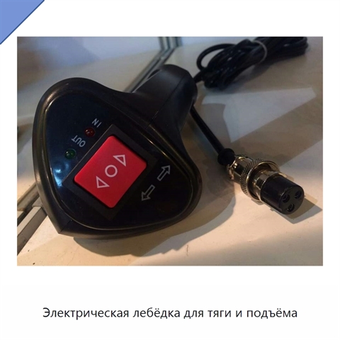 Электрическая лебёдка для тяги и подъёма