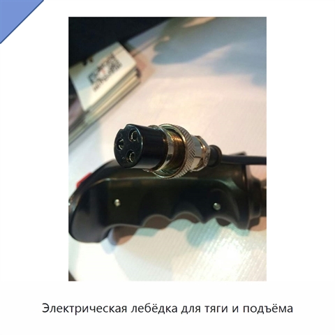 Электрическая лебёдка для тяги и подъёма