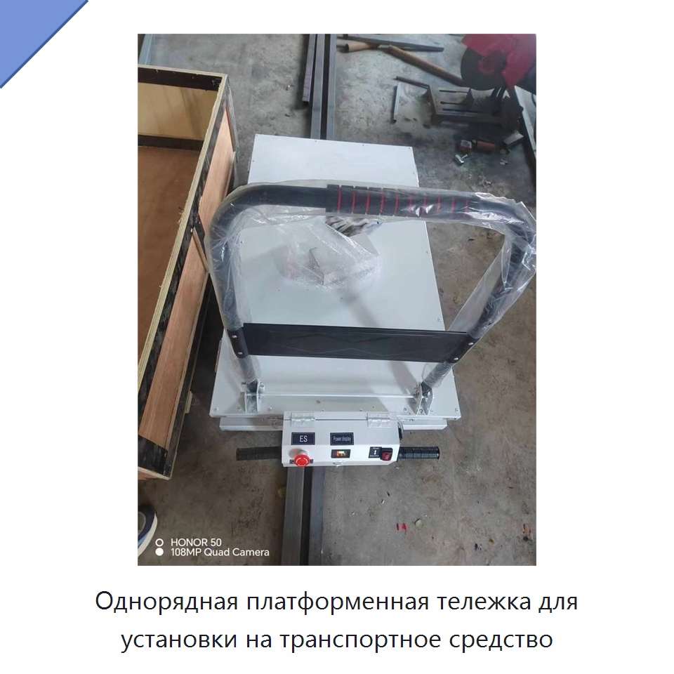 Однорядная платформенная тележка для установки на транспортное средство — Ручные грузовые тележки