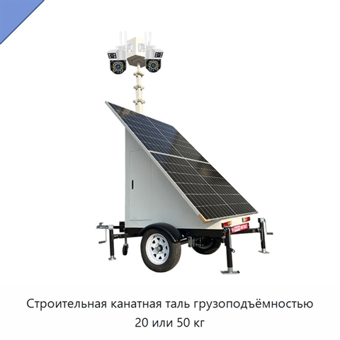 Строительная канатная таль грузоподъёмностью 20 или 50 кг