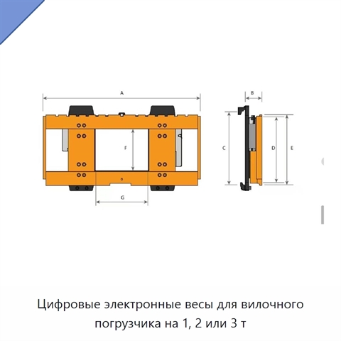 Цифровые электронные весы для вилочного погрузчика на 1, 2 или 3 т