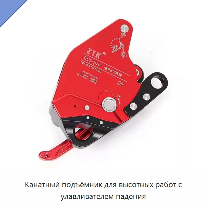Канатный подъёмник для высотных работ с улавливателем падения — Электротали