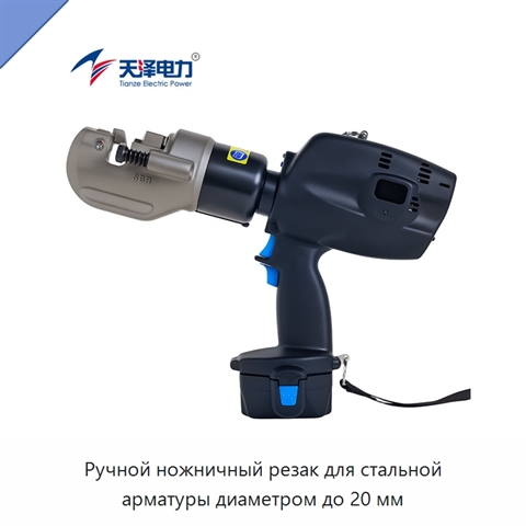 Ручной ножничный резак для стальной арматуры диаметром до 20 мм