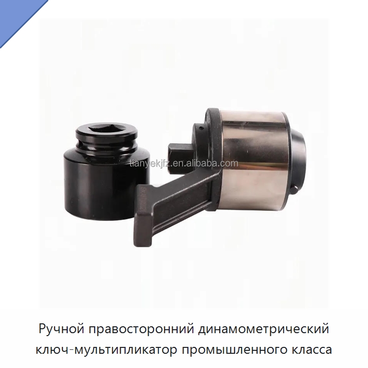 Ручной правосторонний динамометрический ключ-мультипликатор промышленного класса — Гаечные ключи