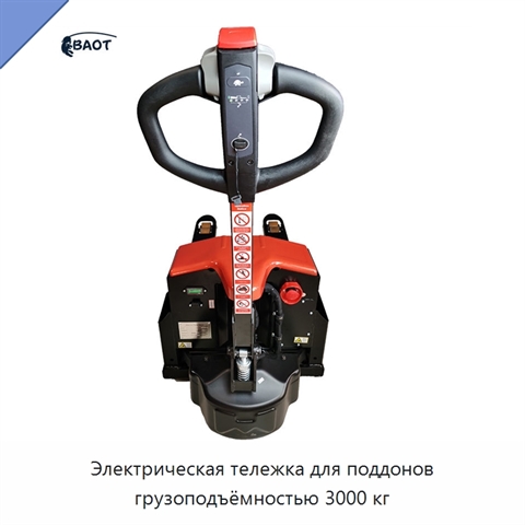 Электрическая тележка для поддонов грузоподъёмностью 3000 кг