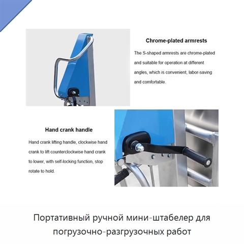 Портативный ручной мини-штабелер для погрузочно-разгрузочных работ