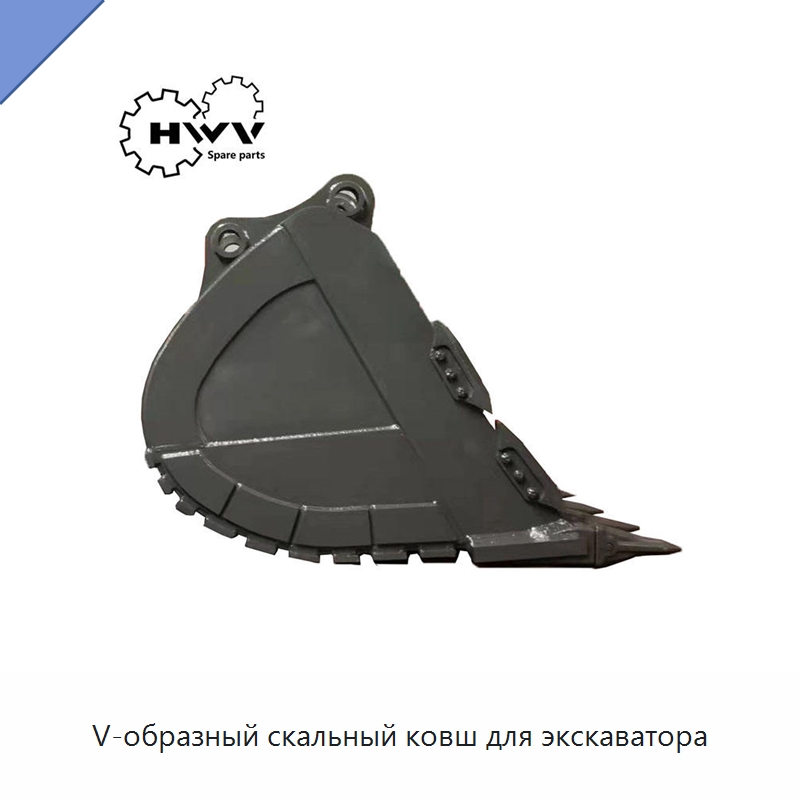 V-образный скальный ковш для экскаватора — Навесное оборудование для строительной техники