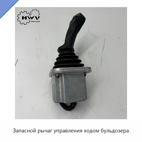 Запасной рычаг управления ходом бульдозера