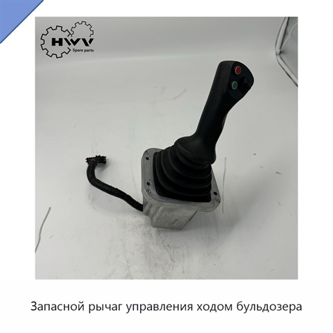 Запасной рычаг управления ходом бульдозера