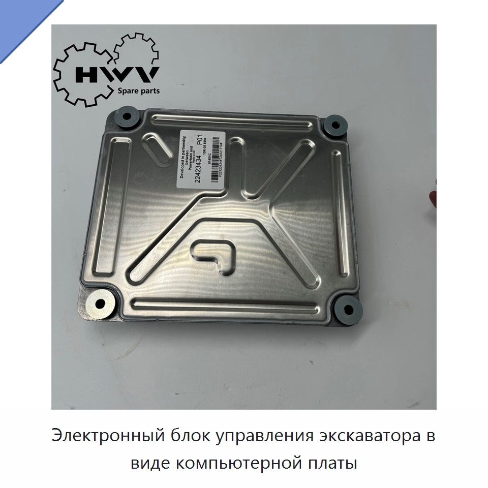 Электронный блок управления экскаватора в виде компьютерной платы — Запчасти для строительной техники