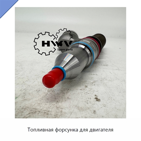 Топливная форсунка для двигателя