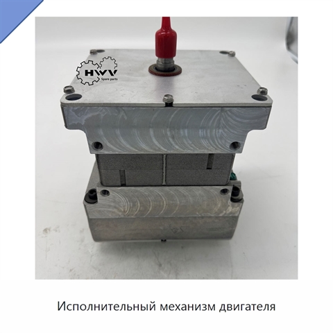 Исполнительный механизм двигателя