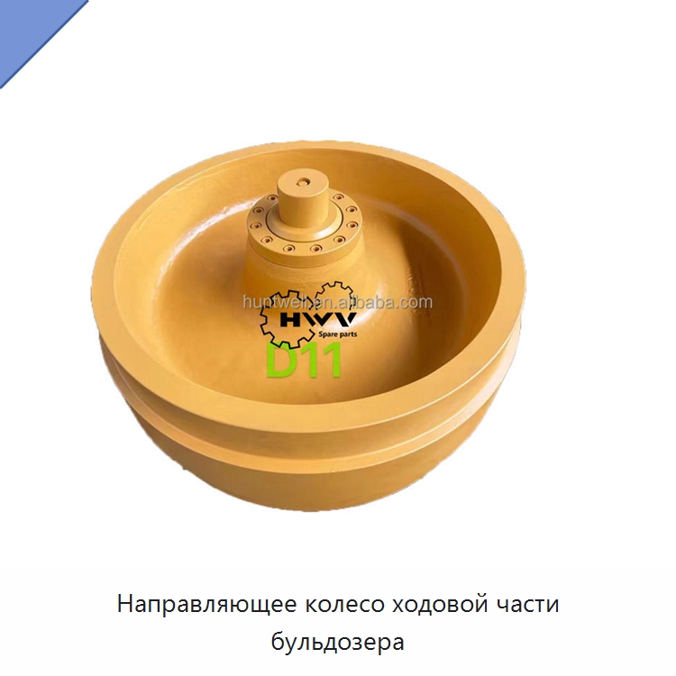 Направляющее колесо ходовой части бульдозера — Запчасти для строительной техники