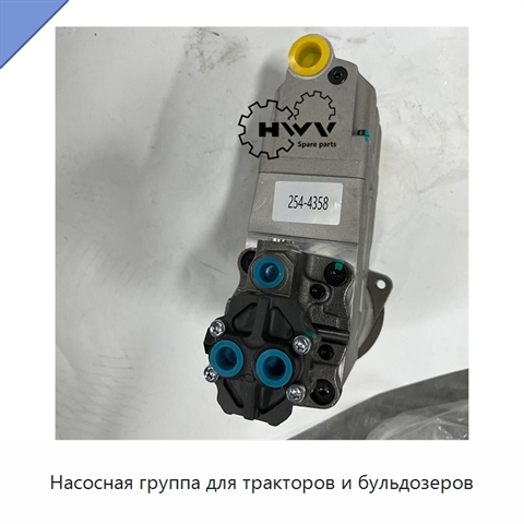 Насосная группа для тракторов и бульдозеров