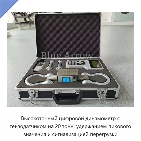 Высокоточный цифровой динамометр с тензодатчиком на 20 тонн, удержанием пикового значения и сигнализацией перегрузки