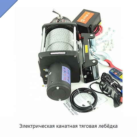 Электрическая канатная тяговая лебёдка