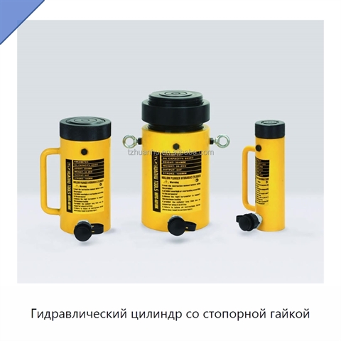 Гидравлический цилиндр со стопорной гайкой