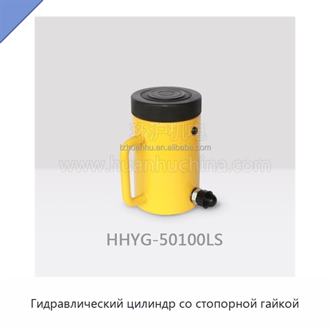 Гидравлический цилиндр со стопорной гайкой