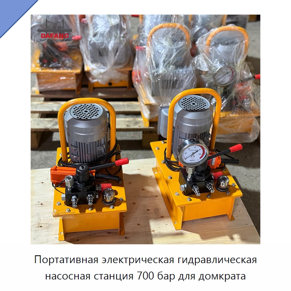 Портативная электрическая гидравлическая насосная станция 700 бар для домкрата — Насосы