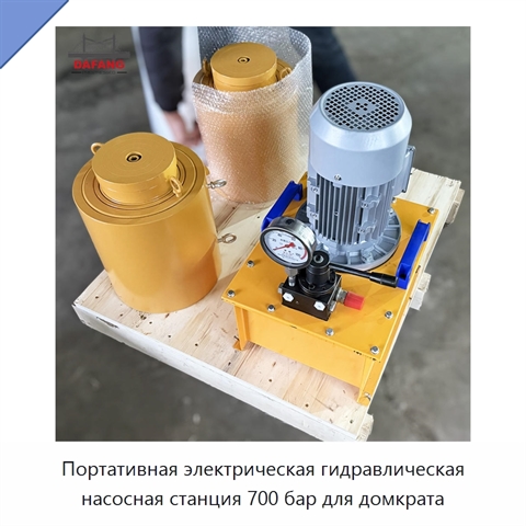 Портативная электрическая гидравлическая насосная станция 700 бар для домкрата