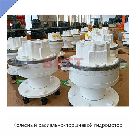 Колёсный радиально-поршневой гидромотор