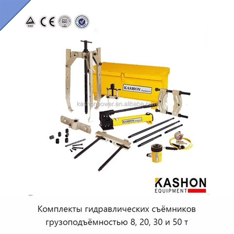 Комплекты гидравлических съёмников грузоподъёмностью 8, 20, 30 и 50 т
