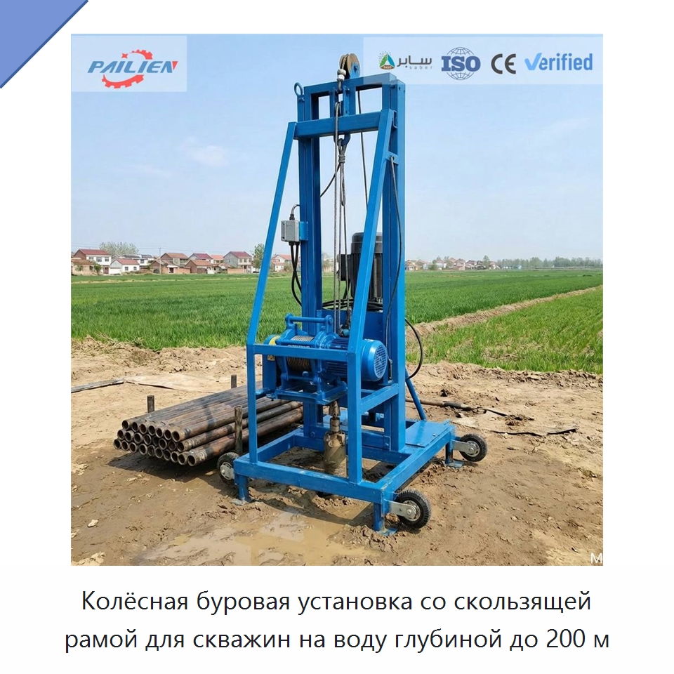 Колёсная буровая установка со скользящей рамой для скважин на воду глубиной до 200 м — Горнодобывающее оборудование