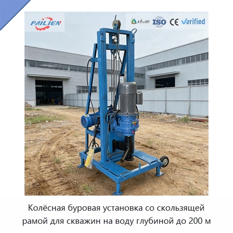 Колёсная буровая установка со скользящей рамой для скважин на воду глубиной до 200 м