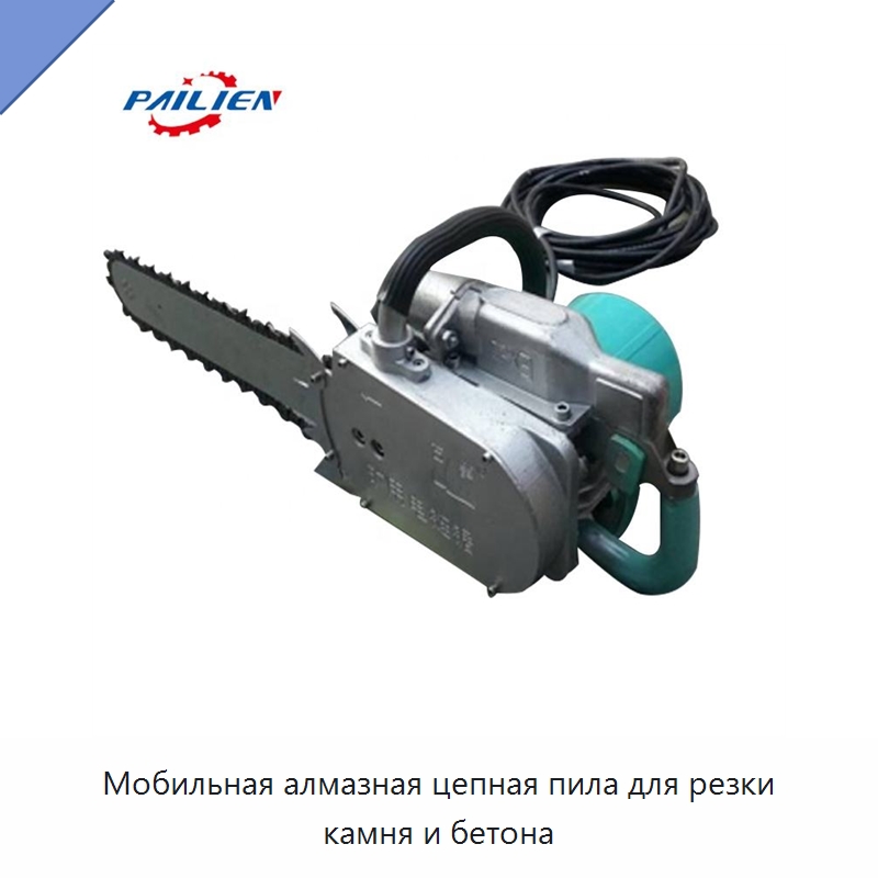 Мобильная алмазная цепная пила для резки камня и бетона — Специальная строительная техника