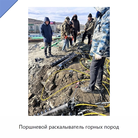 Поршневой раскалыватель горных пород