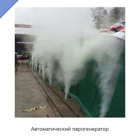Автоматический парогенератор