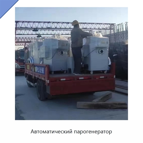 Автоматический парогенератор