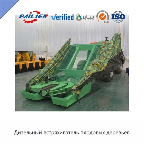 Дизельный встряхиватель плодовых деревьев