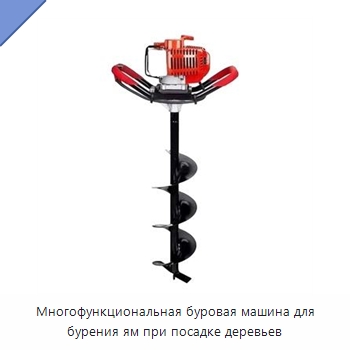 Многофункциональная буровая машина для бурения ям при посадке деревьев — Сельскохозяйственная техника и оборудование