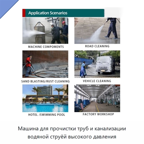 Машина для прочистки труб и канализации водяной струёй высокого давления