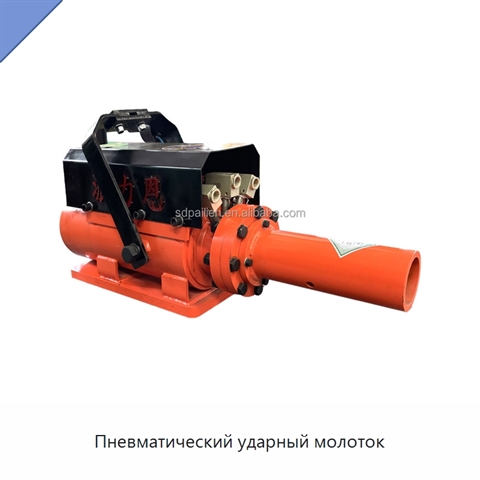 Пневматический ударный молоток