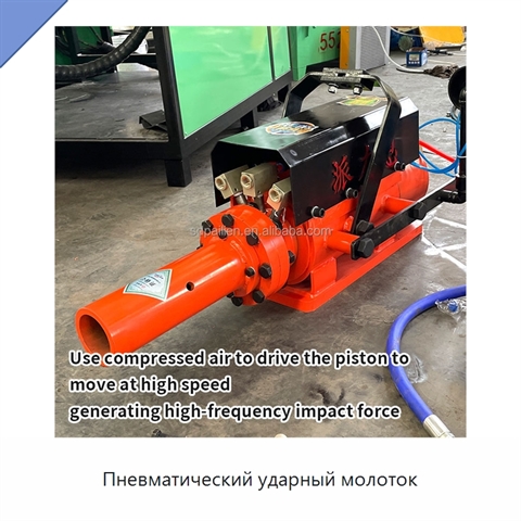 Пневматический ударный молоток