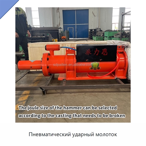 Пневматический ударный молоток