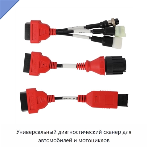 Универсальный диагностический сканер для автомобилей и мотоциклов