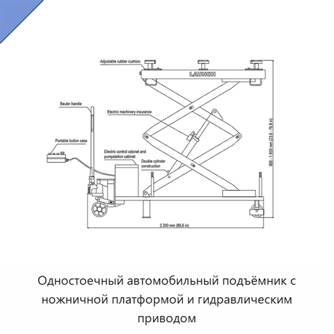 Одностоечный автомобильный подъёмник с ножничной платформой и гидравлическим приводом