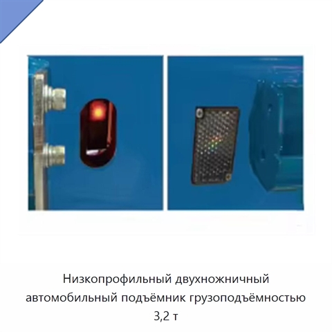 Низкопрофильный двухножничный автомобильный подъёмник грузоподъёмностью 3,2 т