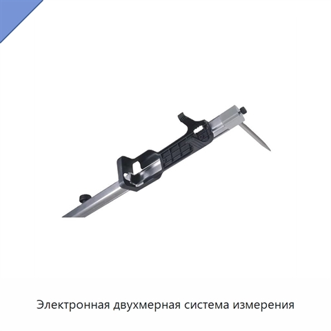 Электронная двухмерная система измерения