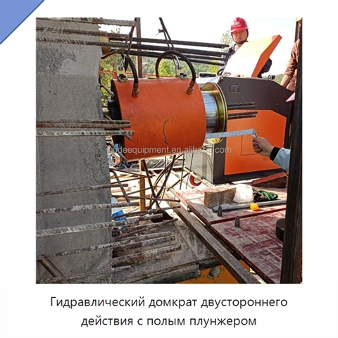 Гидравлический домкрат двустороннего действия с полым плунжером