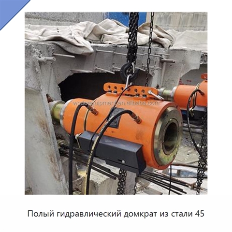 Полый гидравлический домкрат из стали 45