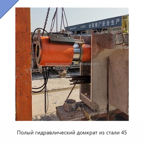 Полый гидравлический домкрат из стали 45