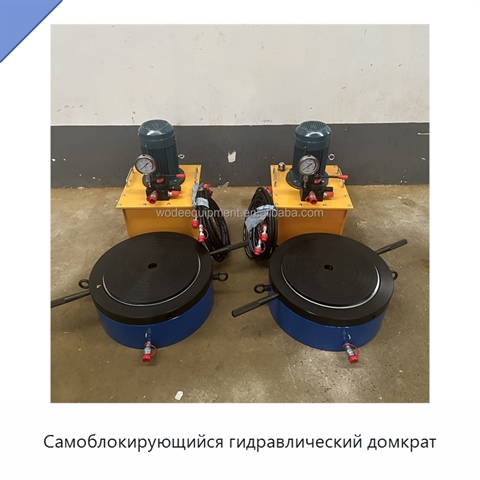 Самоблокирующийся гидравлический домкрат