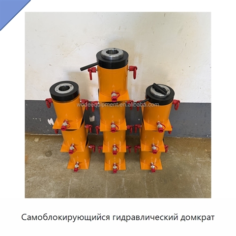 Самоблокирующийся гидравлический домкрат