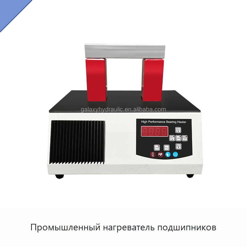 Промышленный нагреватель подшипников