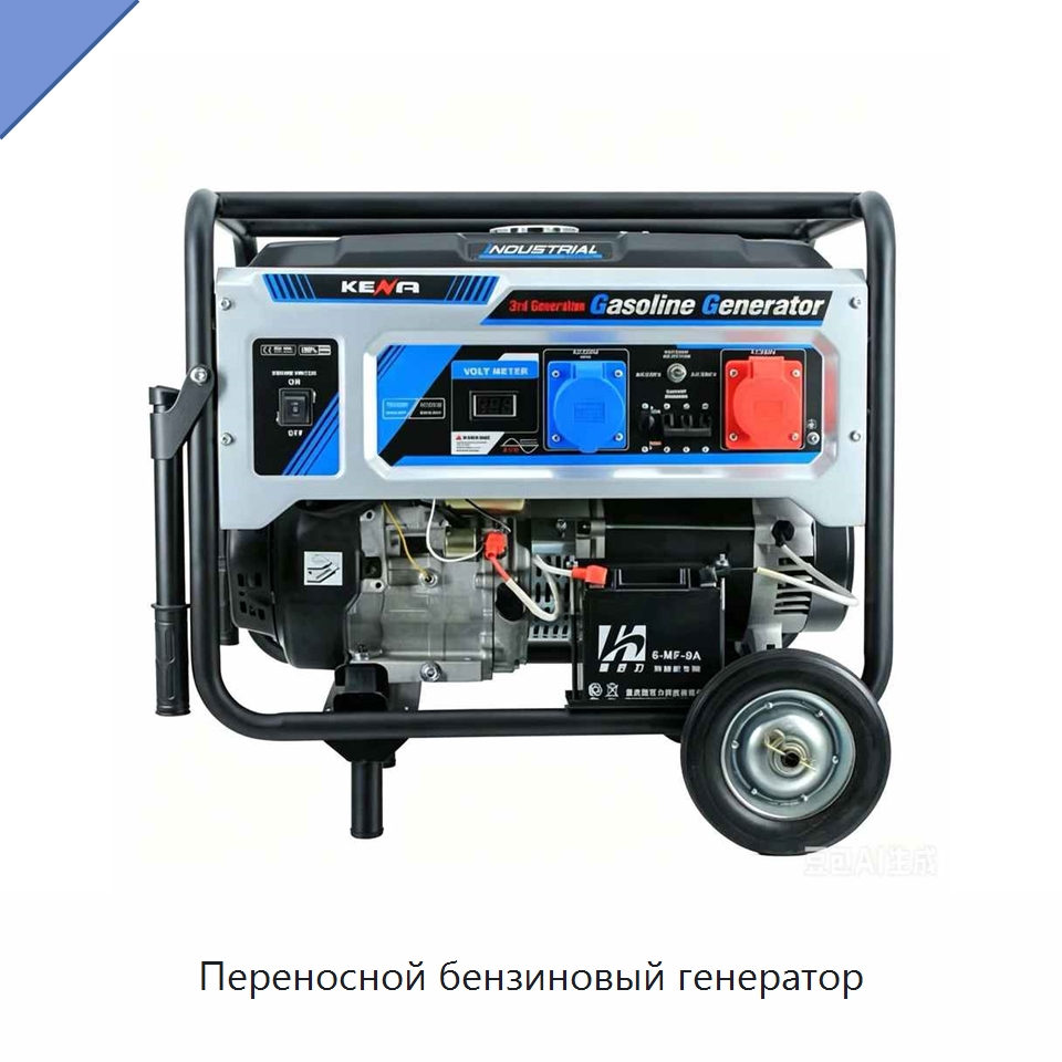 Переносной бензиновый генератор — Генерация электроэнергии